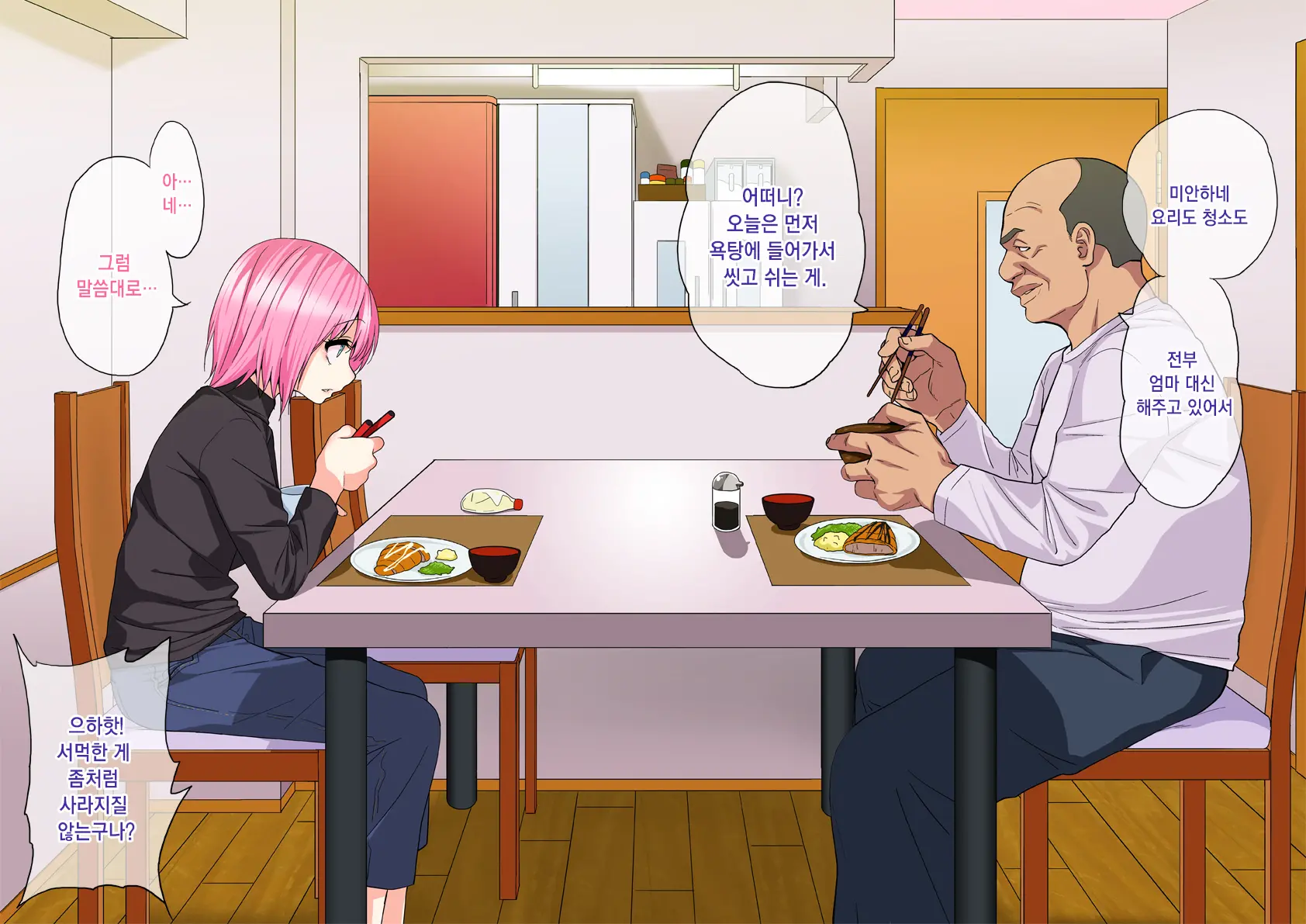 Otou-San No Onna Ni Natta Boku